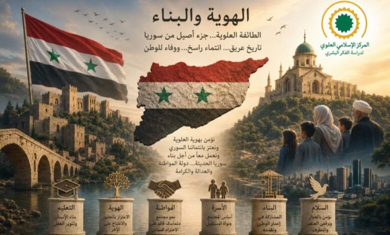 الهویة و البناء