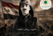 معرکة میسلون