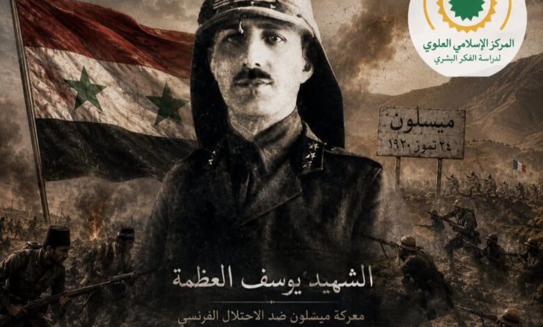 معرکة میسلون